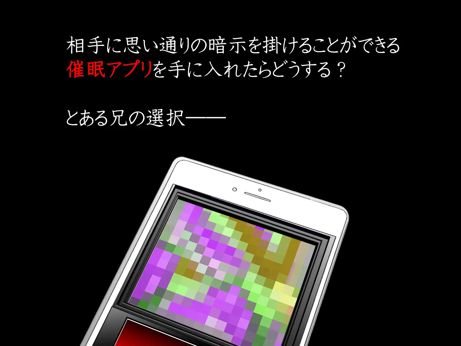 SLG/PC/机翻汉化丨 使用催眠App后，妹妹变成了精液中毒 催眠アプリで小生意気な妹が精液中毒になったら Ver20.07.14 【20240608】 游戏截图 7