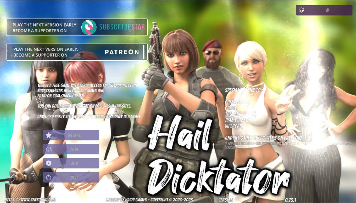 SLG/官中/动态丨 冰雹独裁者/Hail Dicktator Ver0.73.1 官方中文 【20241107】 游戏截图 6