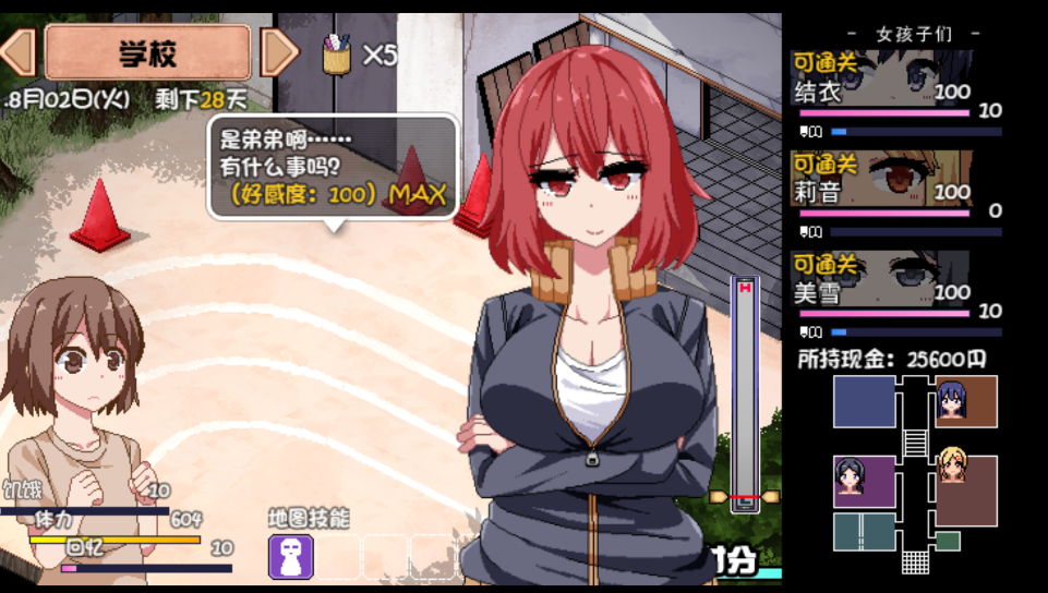夏日狂想曲:乡间的难忘回忆 v2.05【20230315】 游戏截图 1