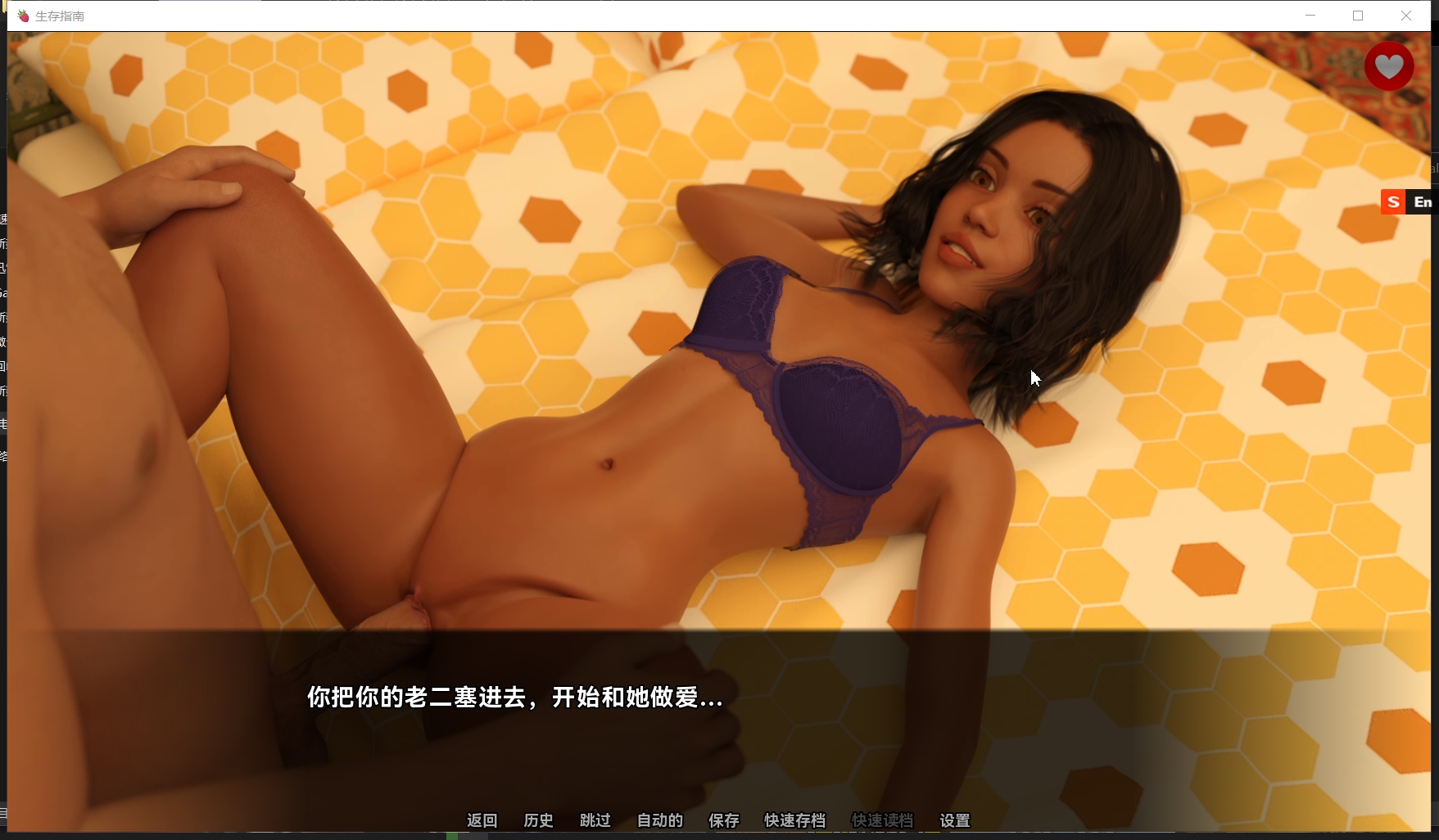 无码-汉化丨| 生存指南 6.5 Survival Guide Day v6.5 【20230616】 游戏截图 4