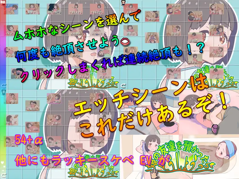 RPG/AI汉化/萝莉丨要照看女儿的朋友我该怎么办?/娘の友達を預かったらどうしよう?+存档【20250201】 游戏截图 2
