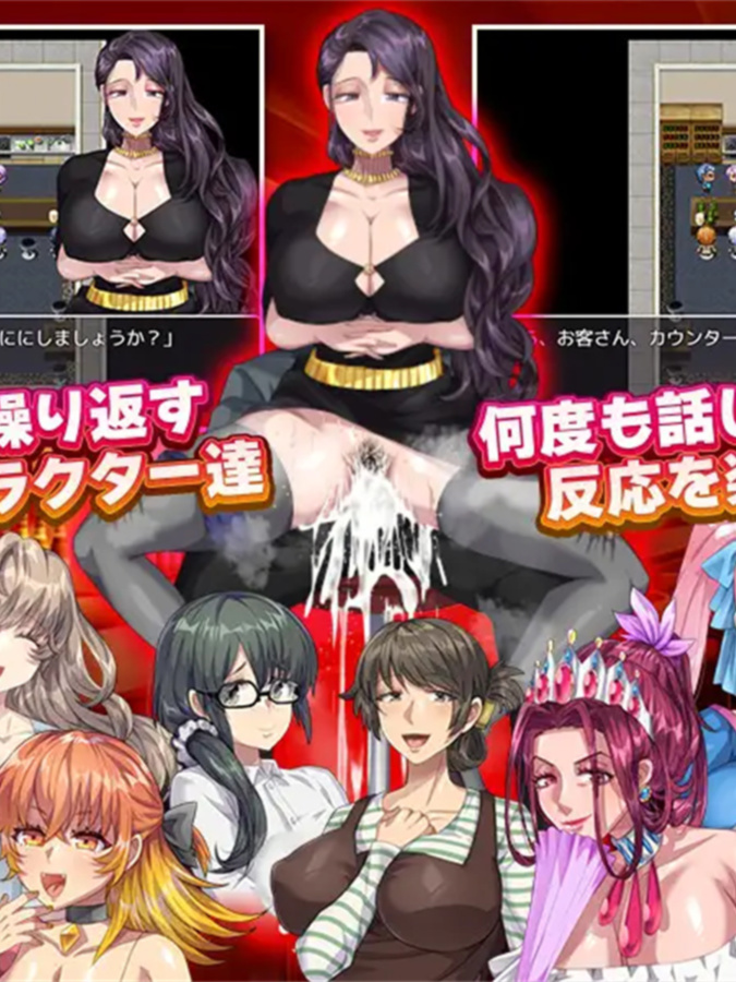 RPG/新作/机翻丨随意袭击侵犯RPG /NPC姦の如く【20230901】