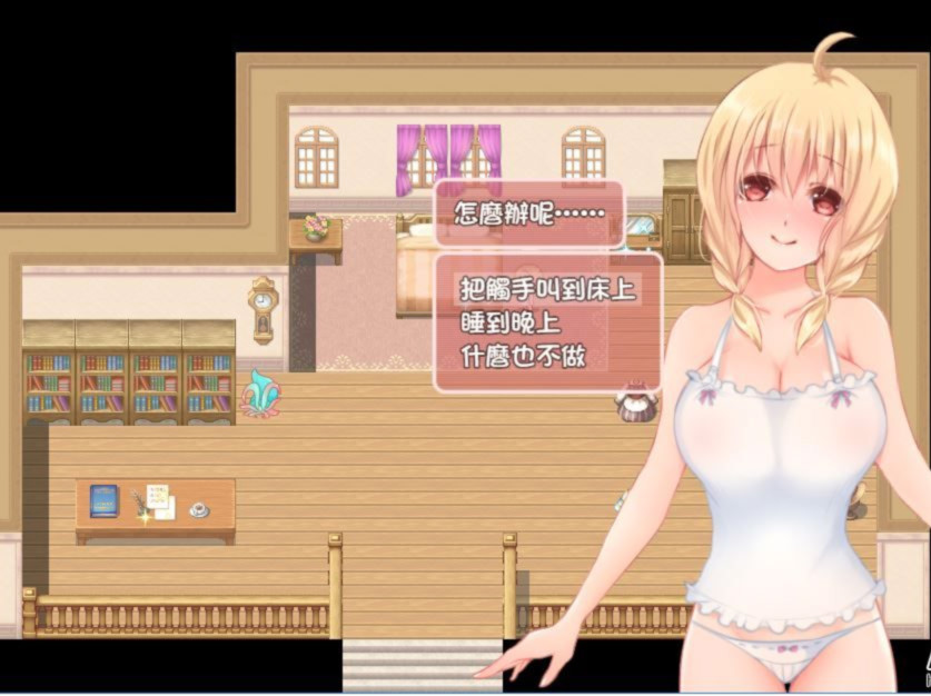 触手与栖息之家 Ver1.43 完整汉化版 游戏截图 4