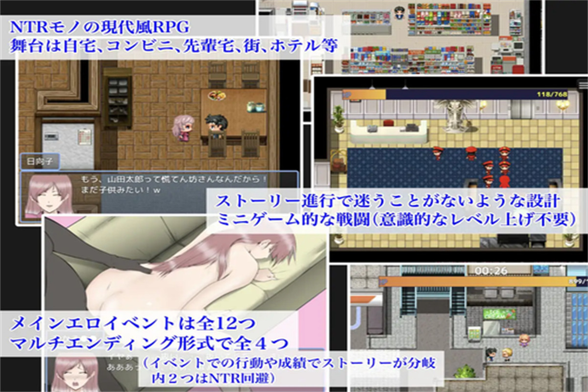 日系RPG2D汉化 丨 NTR性癖がある俺が大切な彼女と相互鑑賞してみたら Ntr性癖的我和重要的她相互鉴赏汉化版 【20230626】 游戏截图 6