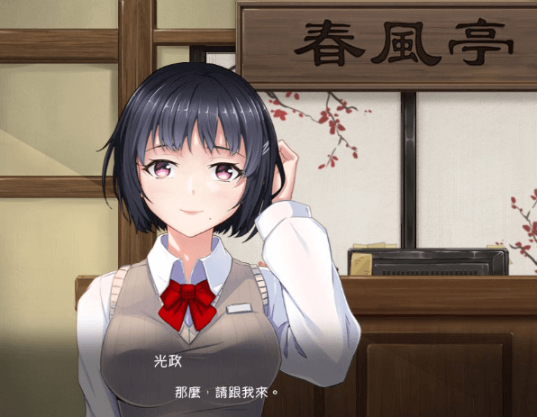 按摩沙龙：春风亭 STEAM官方中文步兵版 游戏截图 4