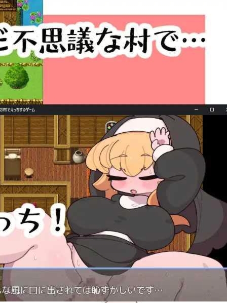 在丰满朴实的种族村庄玩色情游戏/むっちりプニプニな種族の村でえっちするゲーム【20230405】