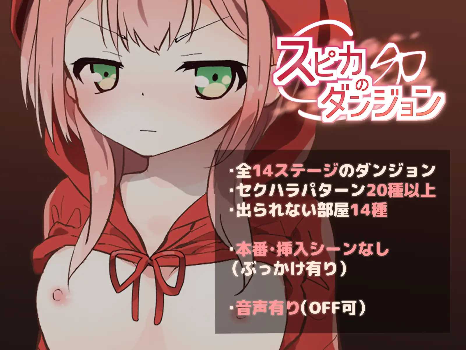 RPG/汉化丨斯比卡与地下城/スピカのダンジョン AI汉化版【20241107】 游戏截图 5