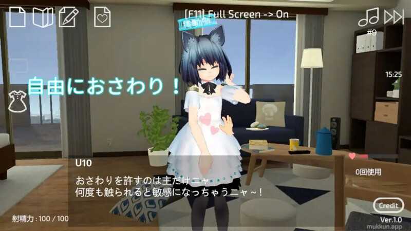 互动SLG/官中/全动态丨使用U10-CHAN可以吗!?/U10ちゃんを使っちゃってもいいんですか!? Ver1.2 DL官方中文版【20240724】 游戏截图 4