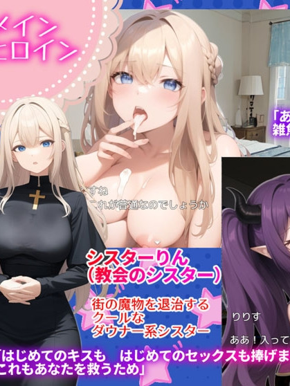 RPG/新作/机翻丨少女榨精日记～サキュバスに取り憑かれた僕の～女の子搾精日記【20231016】