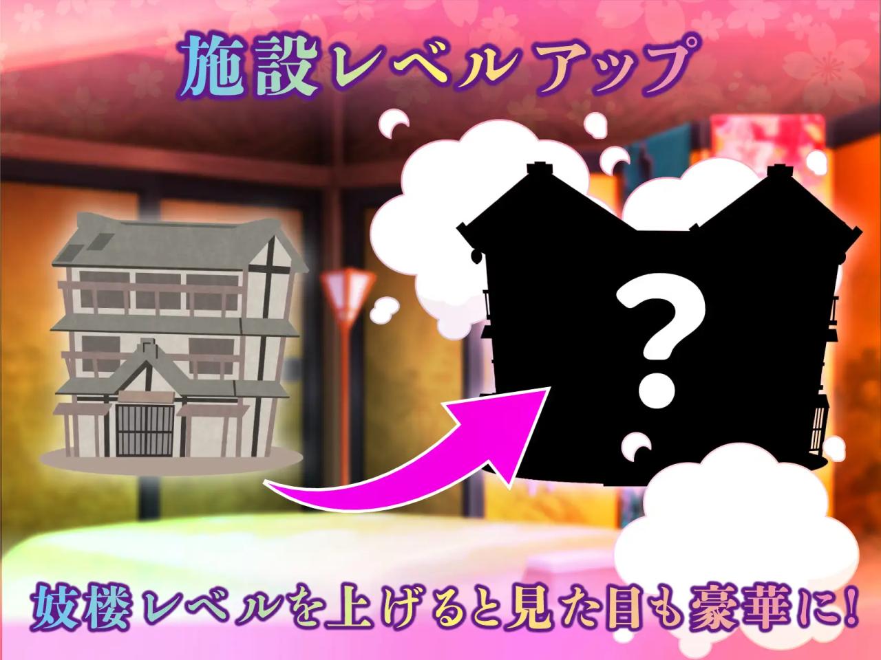 SLG/新作/妓院丨游女的工作/遊女のシゴト丨【20230607】 游戏截图 8