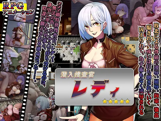 潜入捜査官レディ 【PC0818】 游戏截图 3