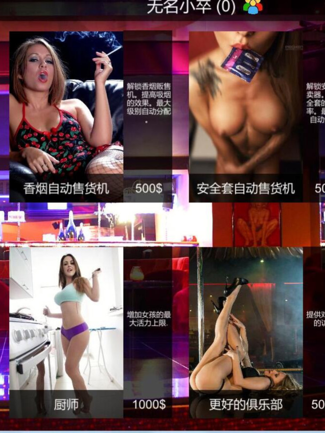 维纳斯脱衣舞俱乐部 V8.0 精翻汉化版+MOD