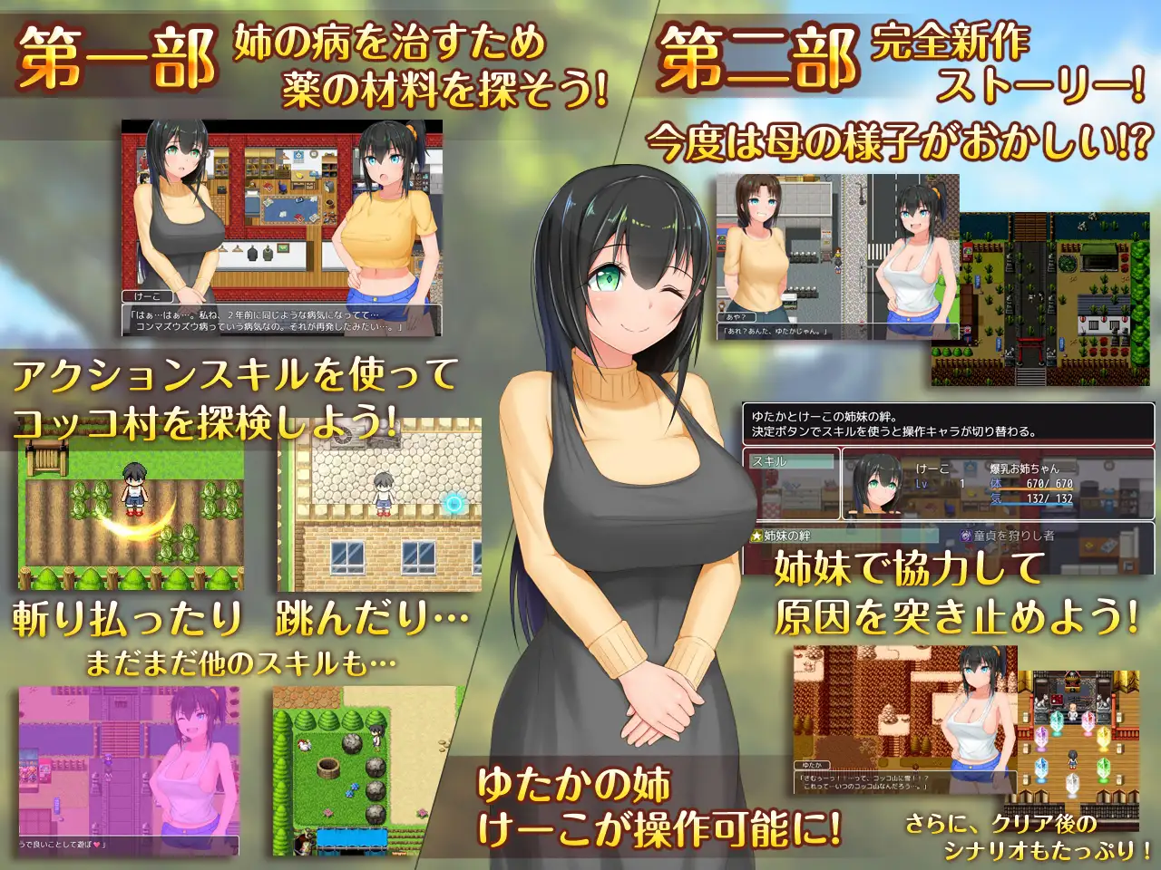 爆款RPG/官中丨无知少女的乡村韵事/新生 むっち無知 田舎性活 DLC外传 +存档【20240629】 游戏截图 1