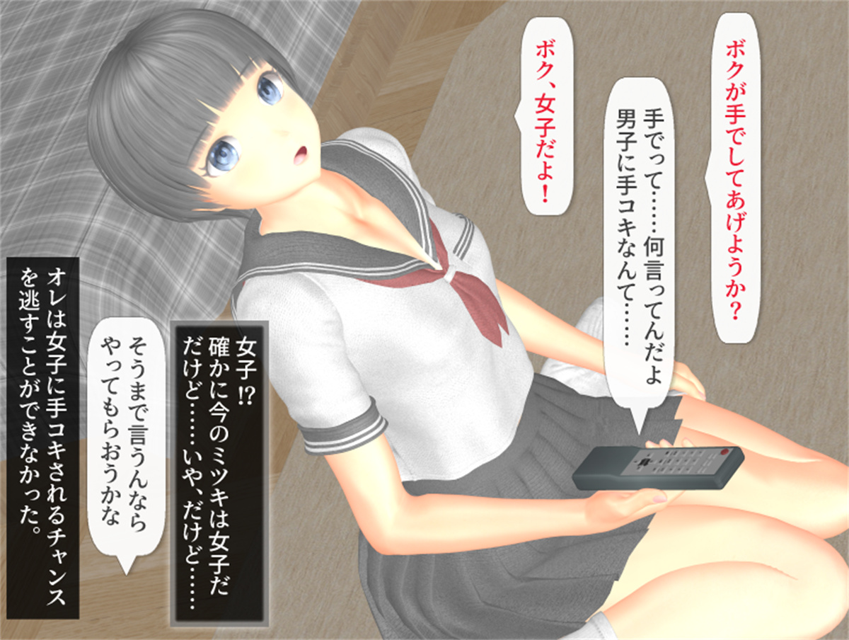 SLG日文生肉丨女体化フレンド 女性化伴侣【20231022】 游戏截图 8
