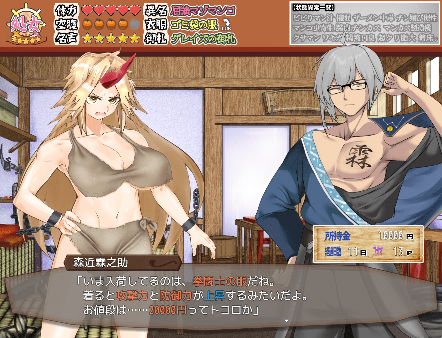 RPG/PC/机翻汉化丨 令人厌恶的地底斗技场 ブザマなる地底闘技場 Ver1.00a 【20240720】 游戏截图 7