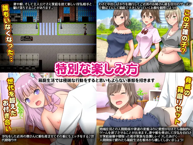 RPG/机翻/新作丨浮気と寝取られ…そんな環境で妻と娘と過ごす箱庭生活 Ver23.11.02【20231118】 游戏截图 6