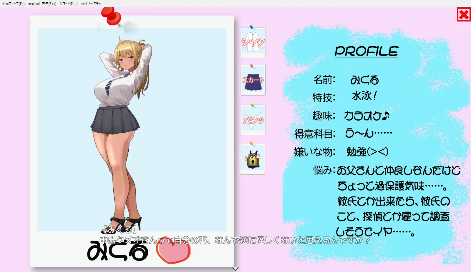SLG/PC/机翻汉化丨 ギャルJKをスカウト～完全に堕とすまでタイムリープ～ 【20240720】 游戏截图 6