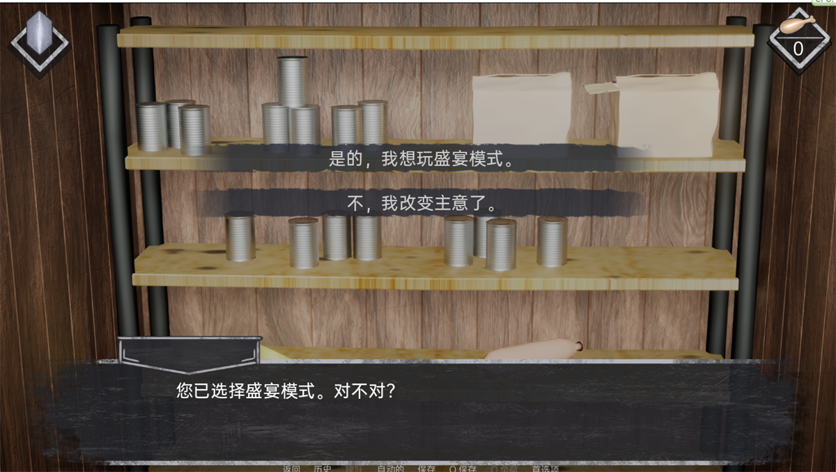 欧美SLG/汉化丨迷雾 薄雾 MIST v1.0.3 最终完结汉化版【20230805】 游戏截图 2