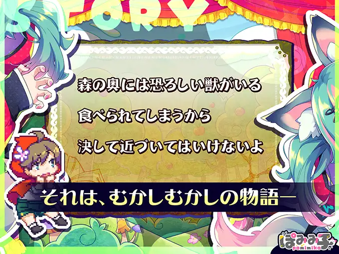 ACT/机翻汉化丨蹦蹦跳跳☆狼与雌性高潮小红帽!はずんでどっぴゅん☆狼とメスイキ赤ずきん!【20250222】 游戏截图 1