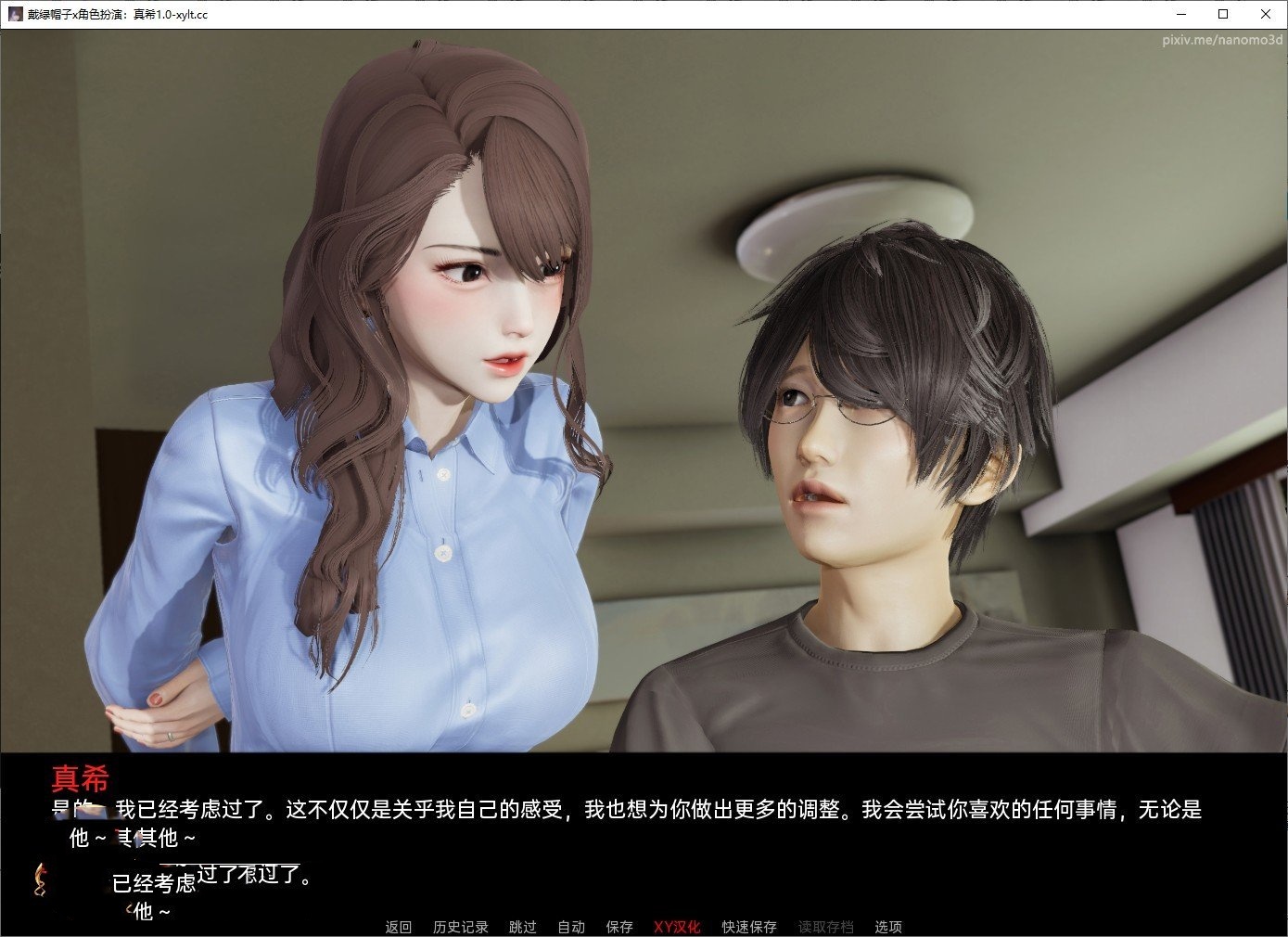 亚洲风SLG/汉化丨戴绿帽子x角色扮演：真希 Chapter 1 AI汉化版【20240523】 游戏截图 3
