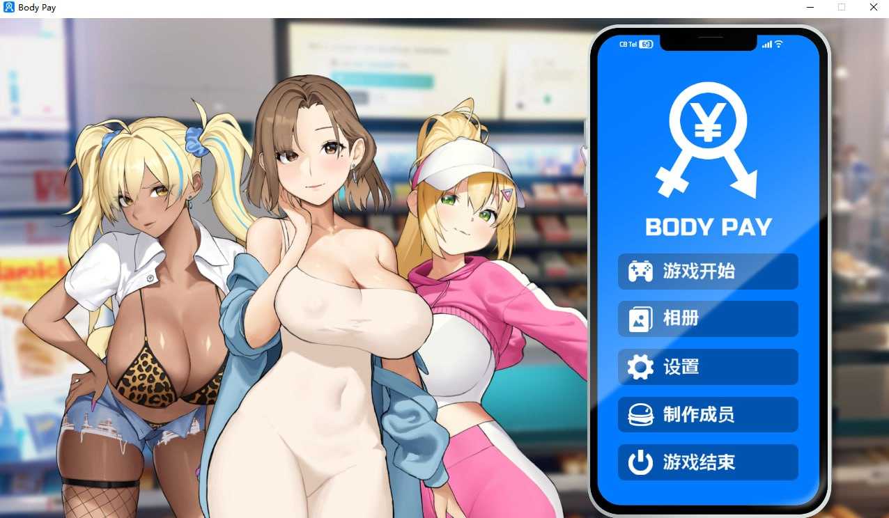 SLG/官中/更新丨Body Pay  Ver1.01 官方中文步兵版【20240429】 游戏截图 3