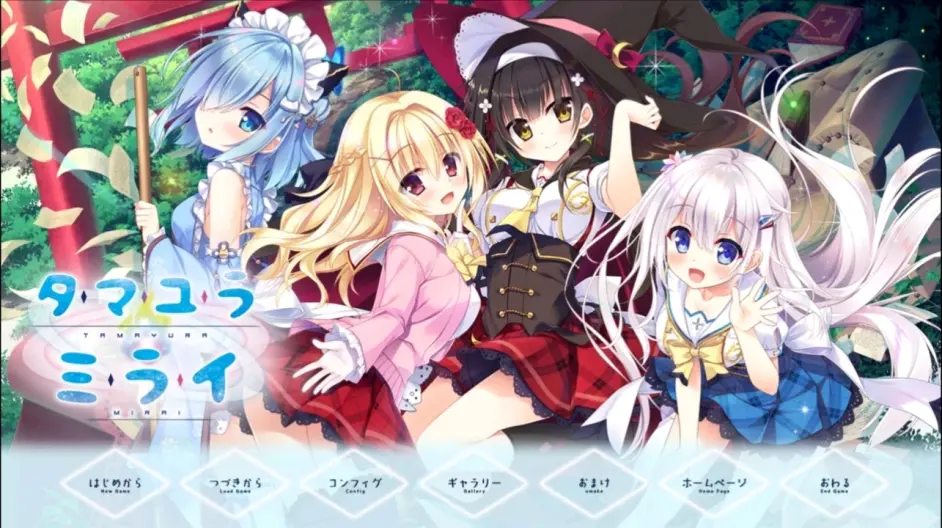 深野协调魔法使（玉响未来） 游戏截图 2