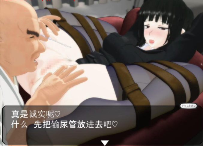 重口味注意丨GT-Four 27岁黑27歳女教師は宿直で暇してる?27岁黑丝高跟风搔女老师:第4部!【20230901】 游戏截图 4