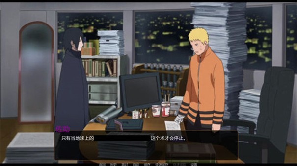 火影同人：鸣人的假期（Naruto Family Vacation） 游戏截图 5