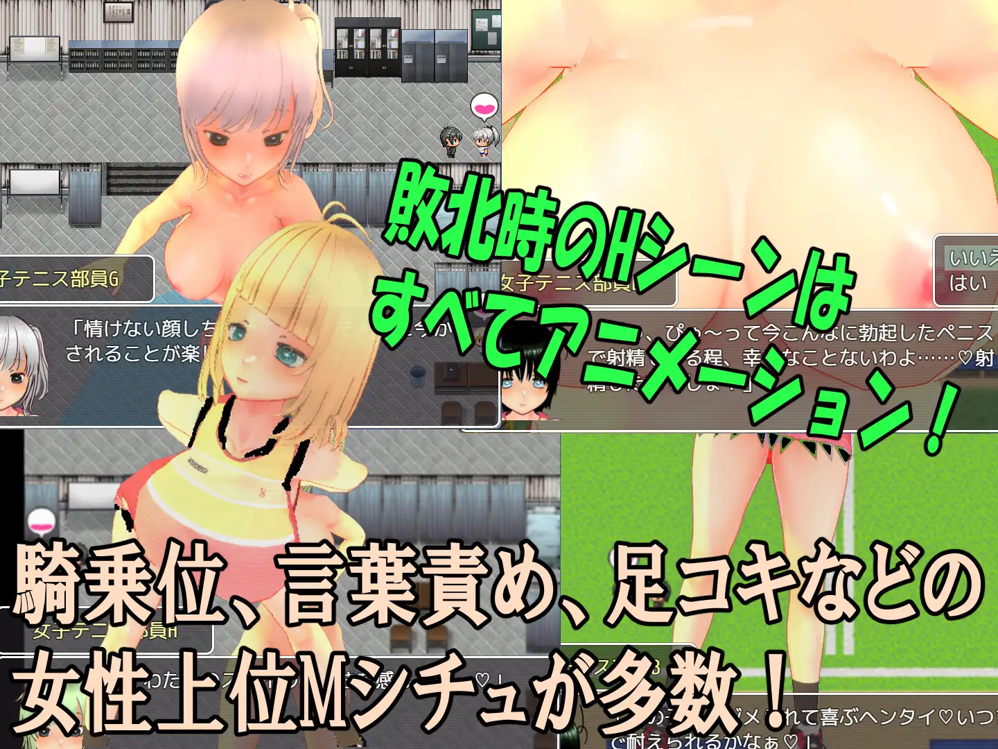 RPG/PC/机翻汉化丨 挑逗女子网球队~由女子网球队员发起的挑逗诱惑M情景RPG~ 色仕掛け女子テニス部～ 【20240613】 游戏截图 2