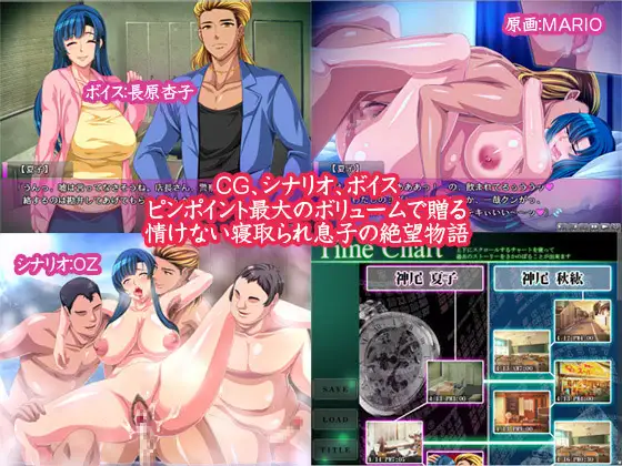 被寝取淑母夏子：沉迷年轻男子的H生活！汉化版+CG存档 【PC0818】 游戏截图 2