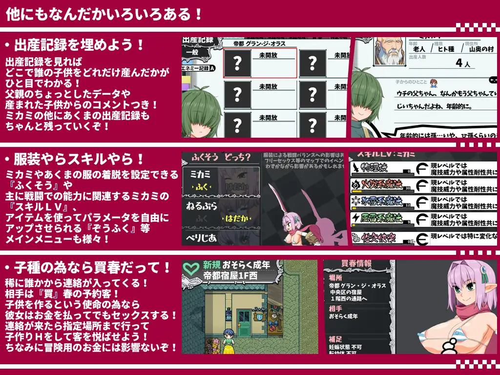 RPG/更新/AI智能翻译 | 比塔明任务2ND/びたみんクエスト 2ND ATTRACT V1.842【20230513】 游戏截图 5