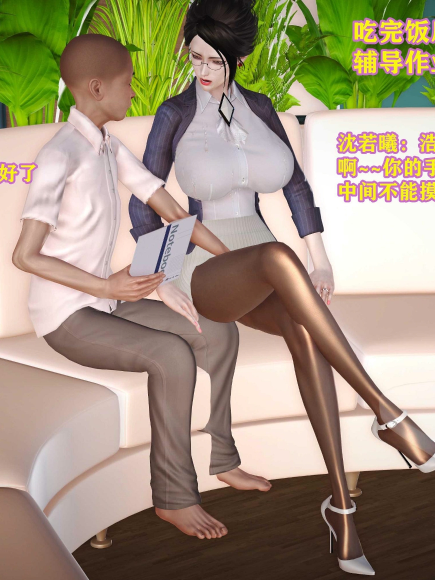 小马拉大车之善解人衣的Leliam老师 v1.0【20230315】