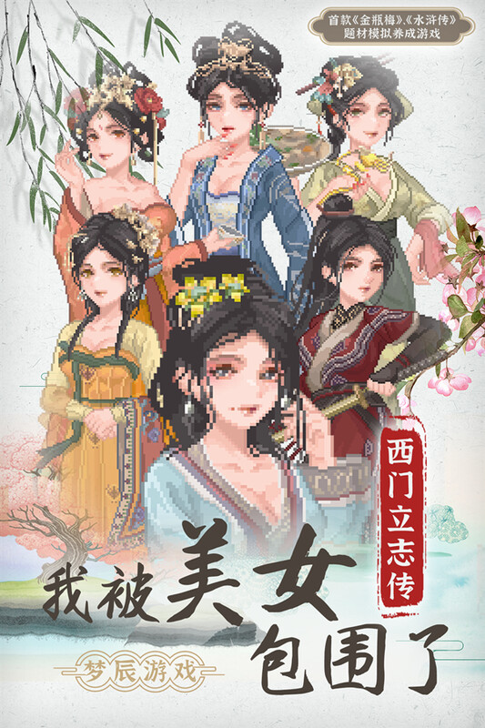 SLG/官中丨 西门立志传 Build.15562988 官方中文 【20240909】 游戏截图 4
