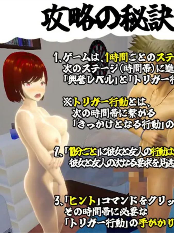 SLG/机翻/30日更新/NTR丨僕の彼女とヤッてみる V1.05【20240104】