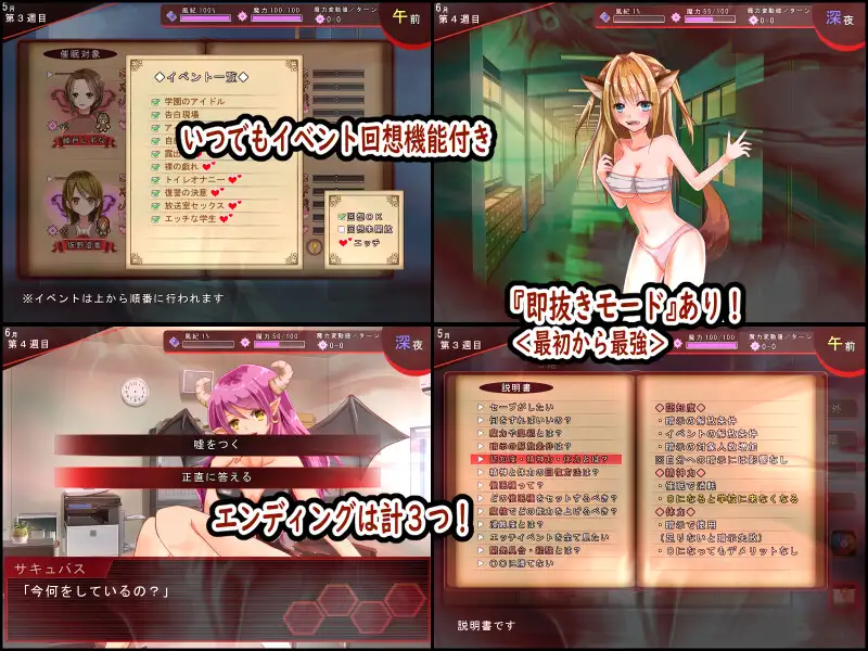 学園淫乱化計画～催眠の力【20230315】 游戏截图 5