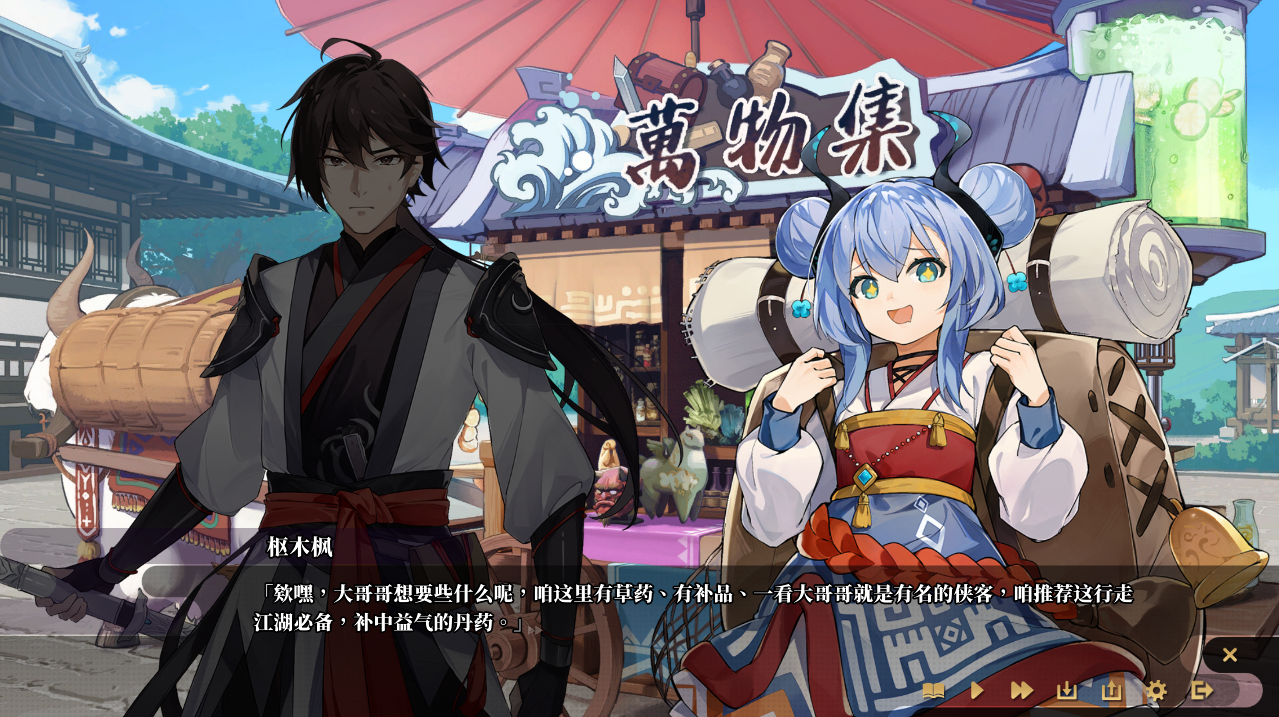 SLG/8日更新2/官中无码/武侠 | 剑侠风尘恋曲/ 劍俠．風塵戀曲V1.1.4 集成DLC 新功能增加 Bui:11179174【20230513】 游戏截图 7