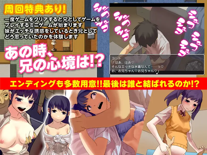 RPG/机翻/新作丨妹になってお兄ちゃんをその気にさせる誘惑ゲーム【20240216】 游戏截图 2