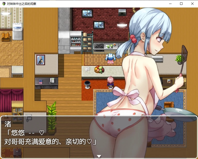 【日系RPG汉化】对妹妹中出之后的观察汉化版 妹に中出し。その後の腹ぼて家庭内観察 游戏截图 5