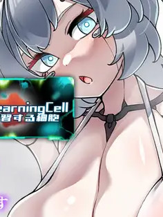 Project Sexaroid 拡張コンテンツ Deep Learning Cell V2.01+DLC 【20221230】