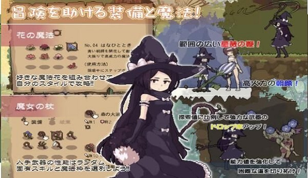 花之魔女 游戏截图 4