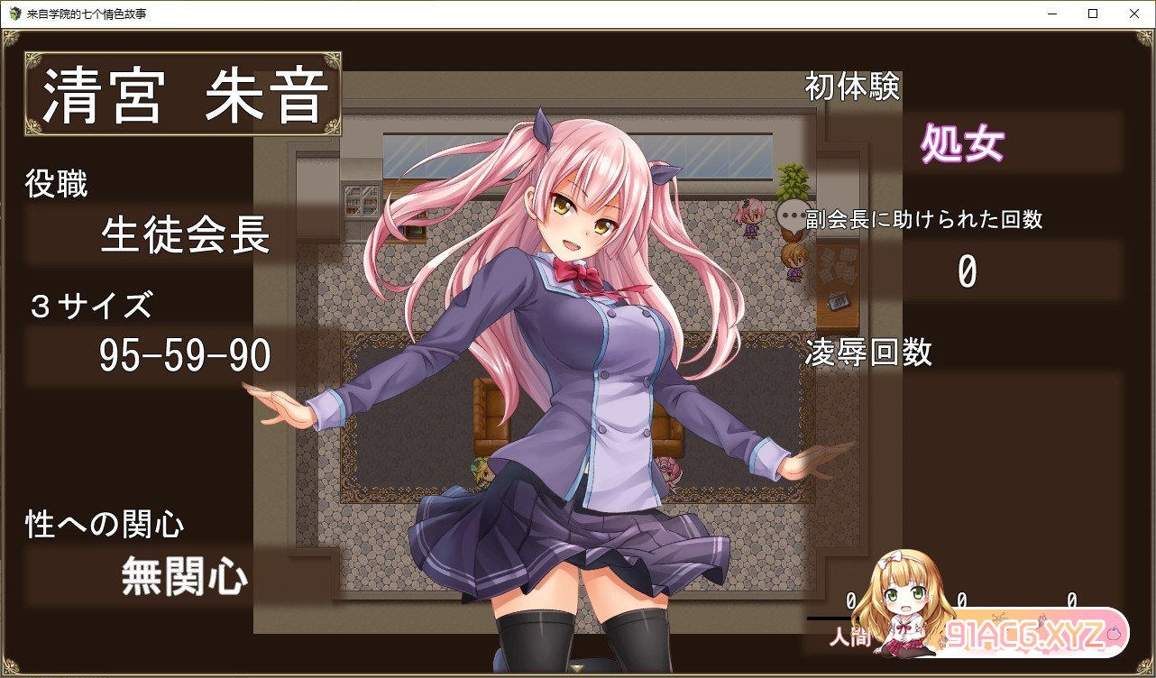 学园的七个色情故事 云翻汉化版 【20221117】 游戏截图 6