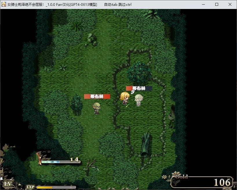RPG/汉化丨女骑士莉泽绝不会屈服！内嵌AI汉化版【20240523】 游戏截图 8