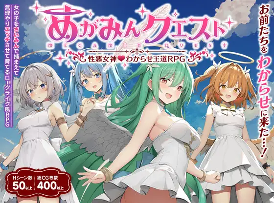 RPG/AI汉化丨 魅梦任务:恶女神启蒙王道RPG めがみんクエスト 性悪女神わからせ王道RPG-礼包码:860426【20241005】 游戏截图 4