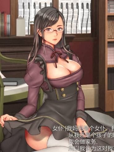 长谷川麻衣的女仆教育精翻汉化完结版
