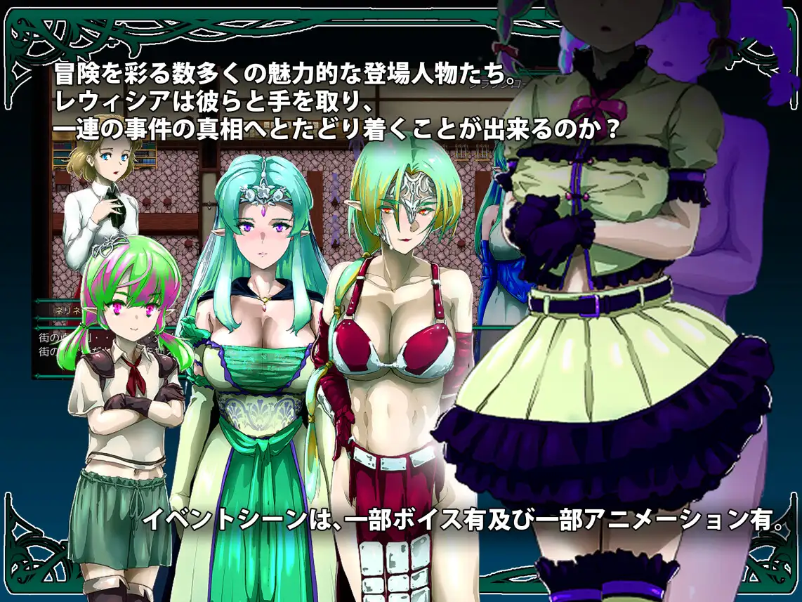 RPG/AI智能翻译/更新丨樹海に咲くレウィシア Ver1.6【20240211】 游戏截图 1