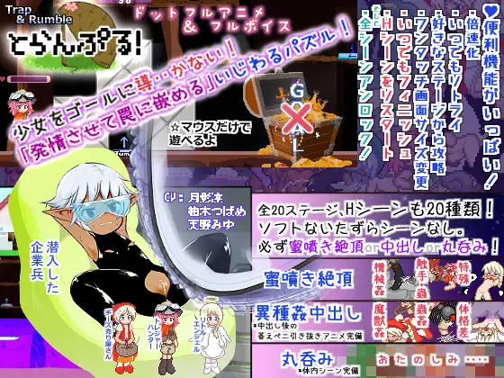 とらんぷる 游戏截图 1