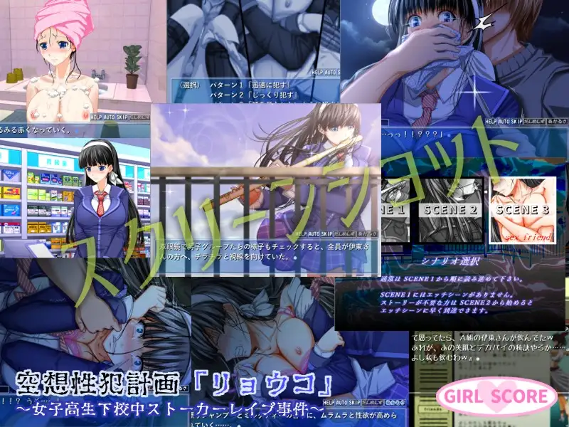 ADV/汉化/有动态丨空想性犯计划「良子」~女高中生放学途中尾随强奸事件~AI汉化版+提取CG【20231016】 游戏截图 3
