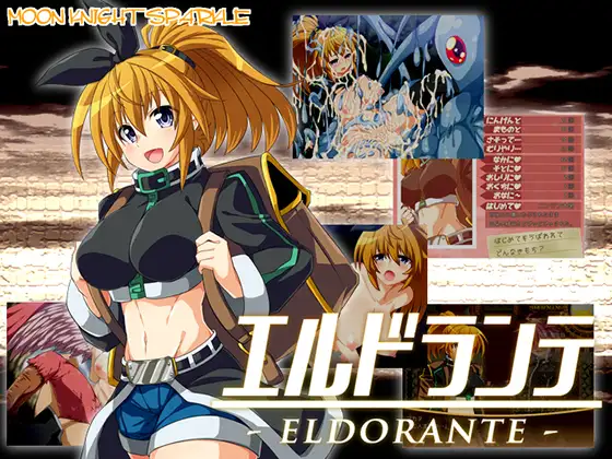 RPG/AI智能翻译丨エルドランテ -ELDORANTE- Ver4.04【20240425】 游戏截图 3