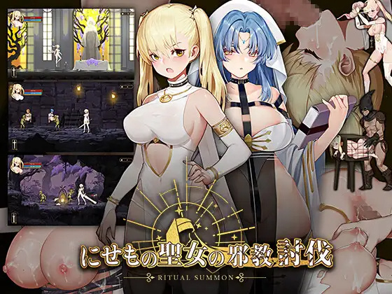 圣女的邪教讨伐【ACT】 游戏截图 7