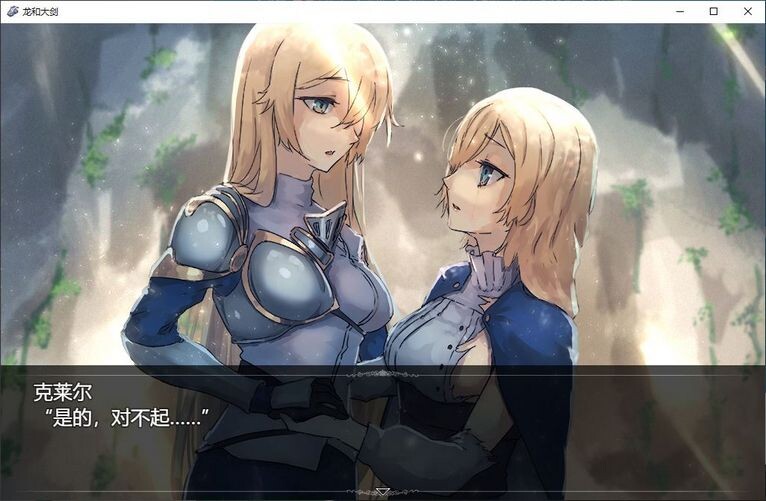 RPG/2日更新/有动画/机翻汉化 | 龙与大剑/ 竜と大剣 V1.02 正统王道RPG【20230513】 游戏截图 3